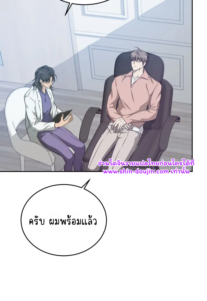 Cozy obsession EP 14